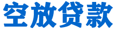 满洲里贷款_快速便捷的本地贷款服务_低利率高额度_专业贷款服务平台